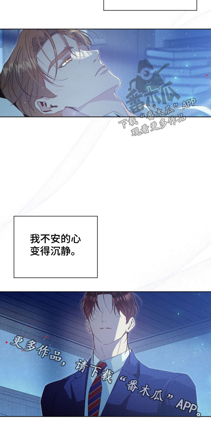 第21章：晚安2