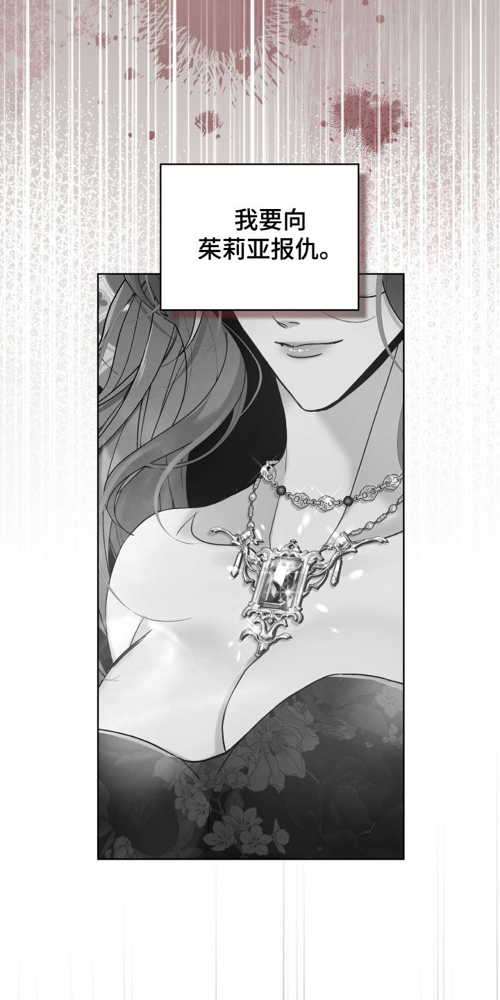 流放校园不幸的生活漫画免费阅读完整版漫画,第34章：我要报仇1图