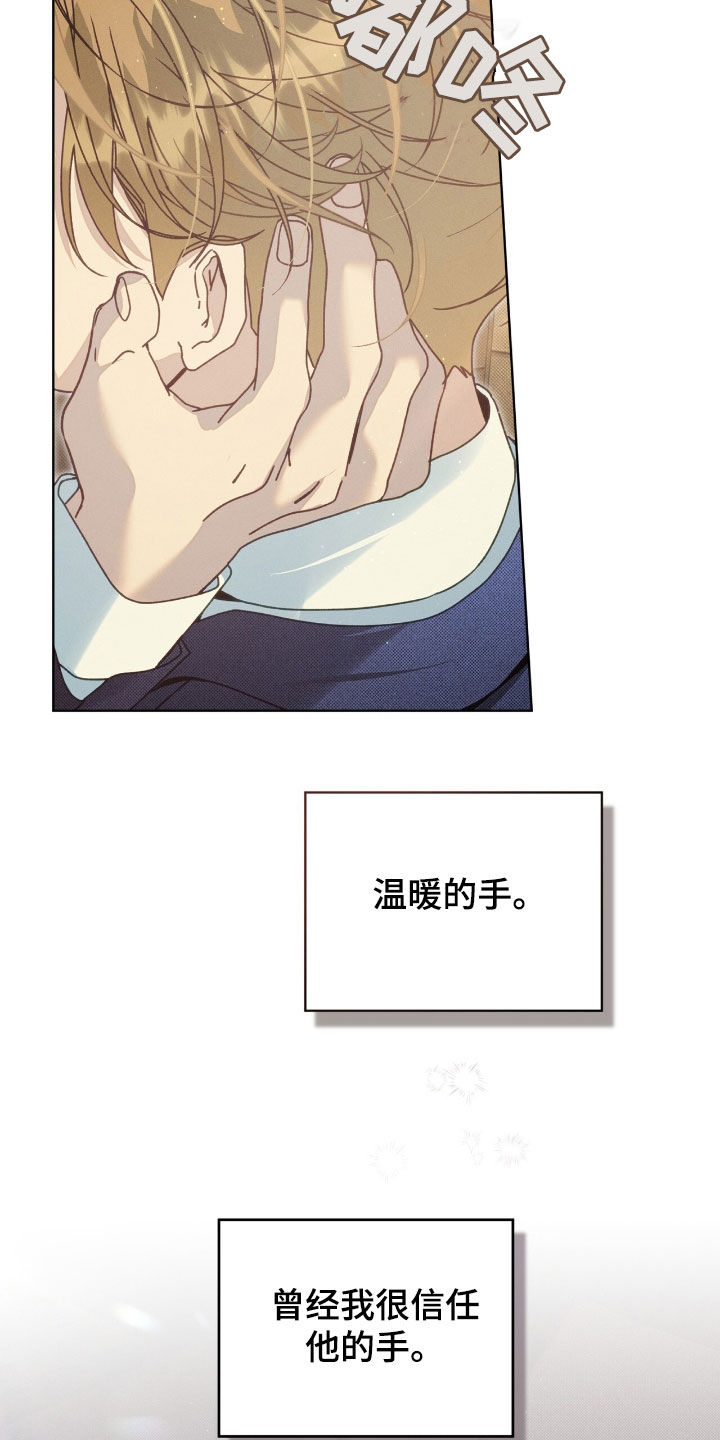 流放小丫鬟养活了侯府满笔趣阁漫画,第51章：别恨我1图