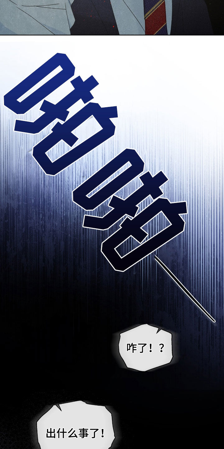 第53章：停电1