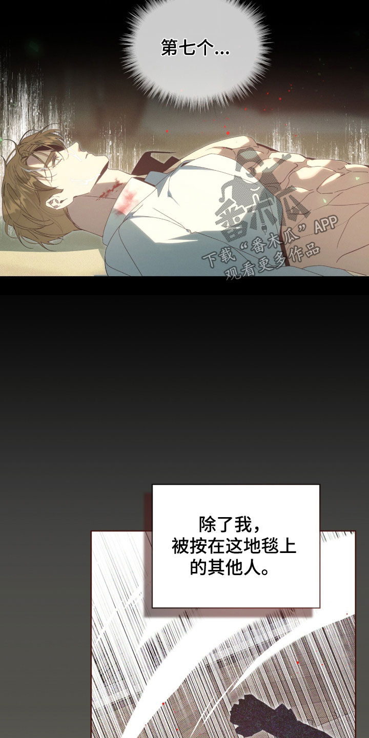 第28章：第七个4