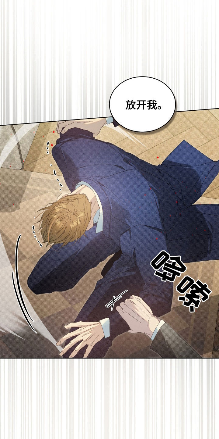 流放校园漫画,第26章：别害羞1图