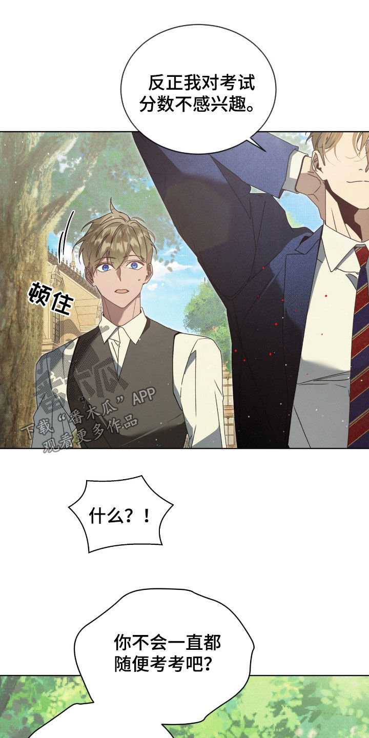 流放校园漫画原著叫什么漫画,第49章：临近暑假2图