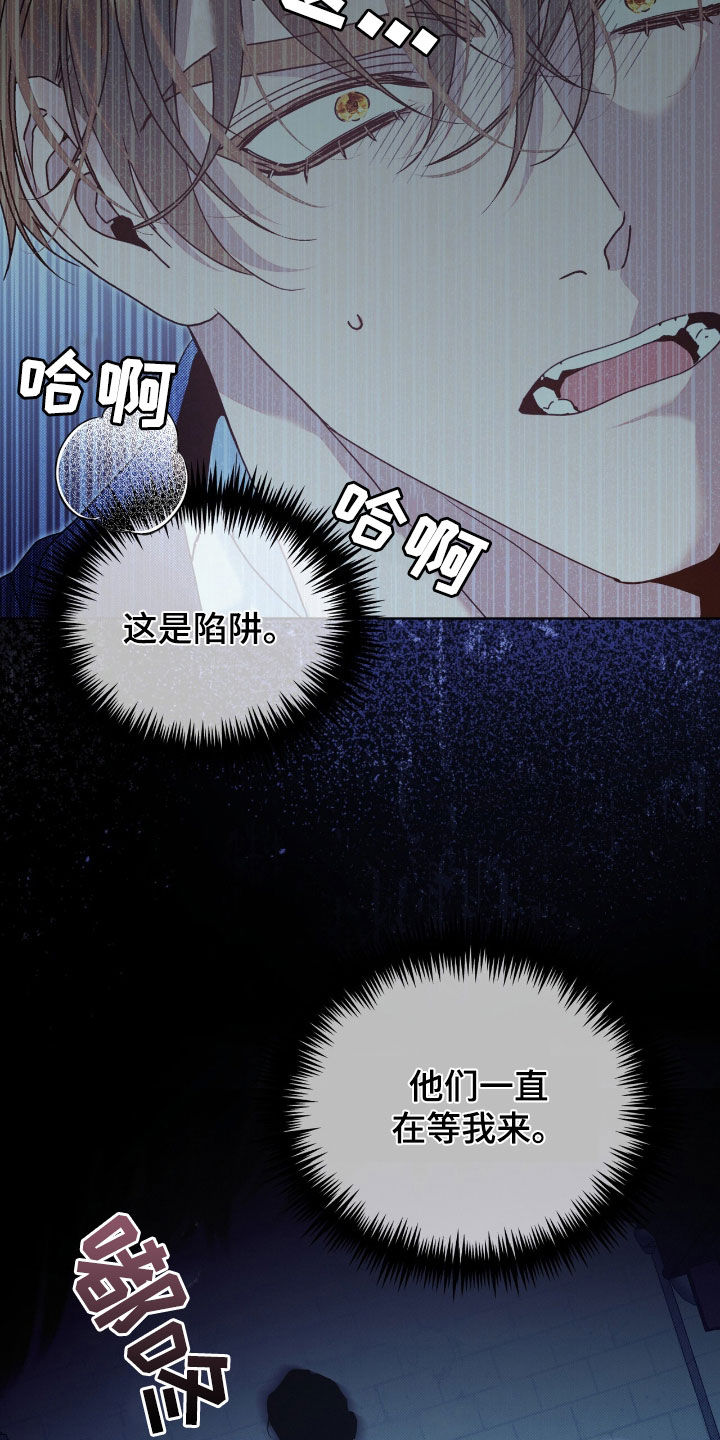 第54章：陷阱2