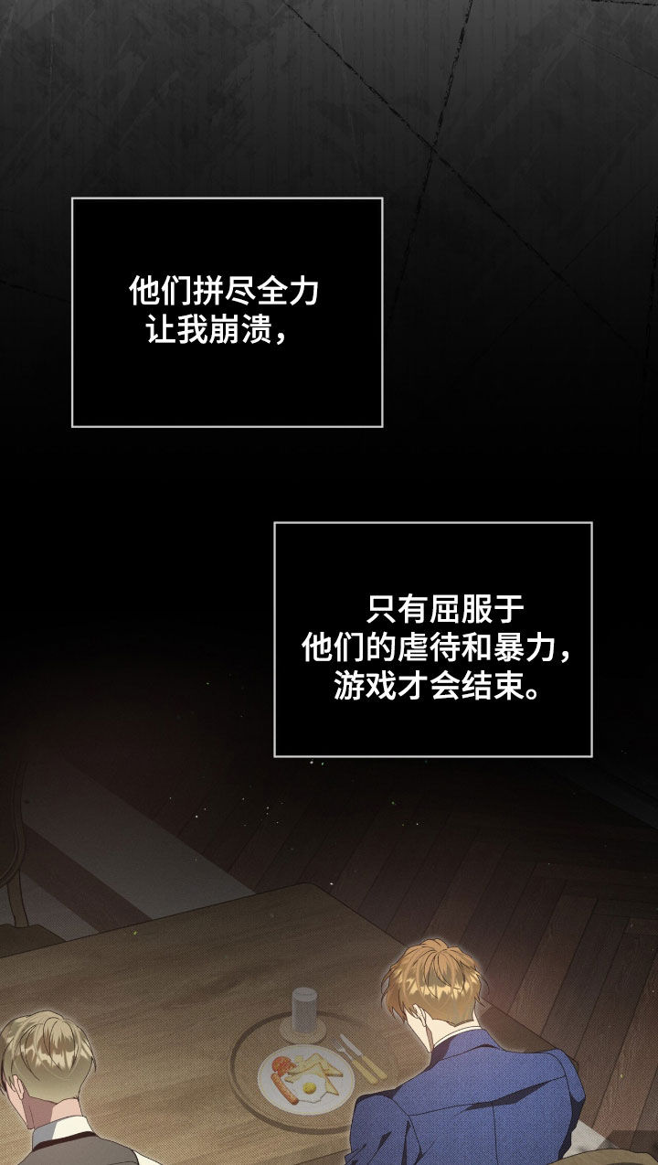 流放者山脉漫画,第49章：临近暑假2图