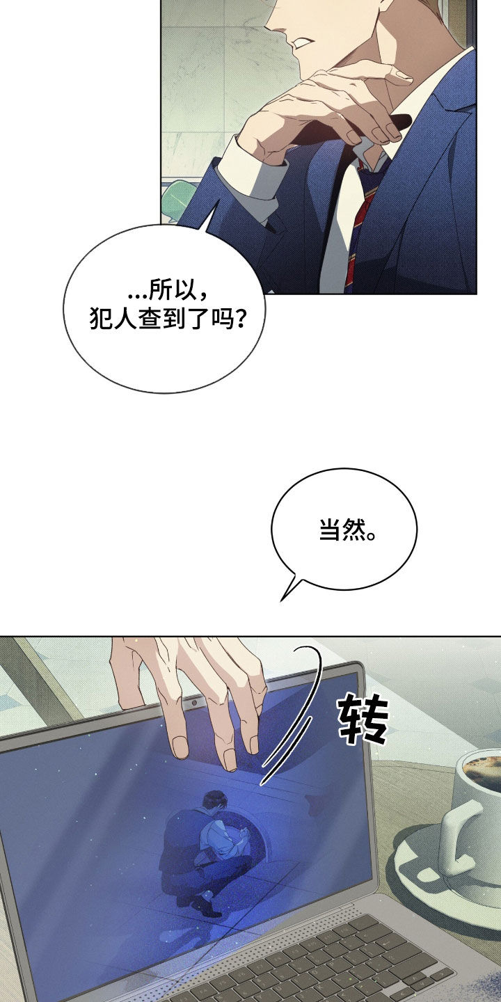 流放校园讲的什么漫画,第31章：我帮你离开1图