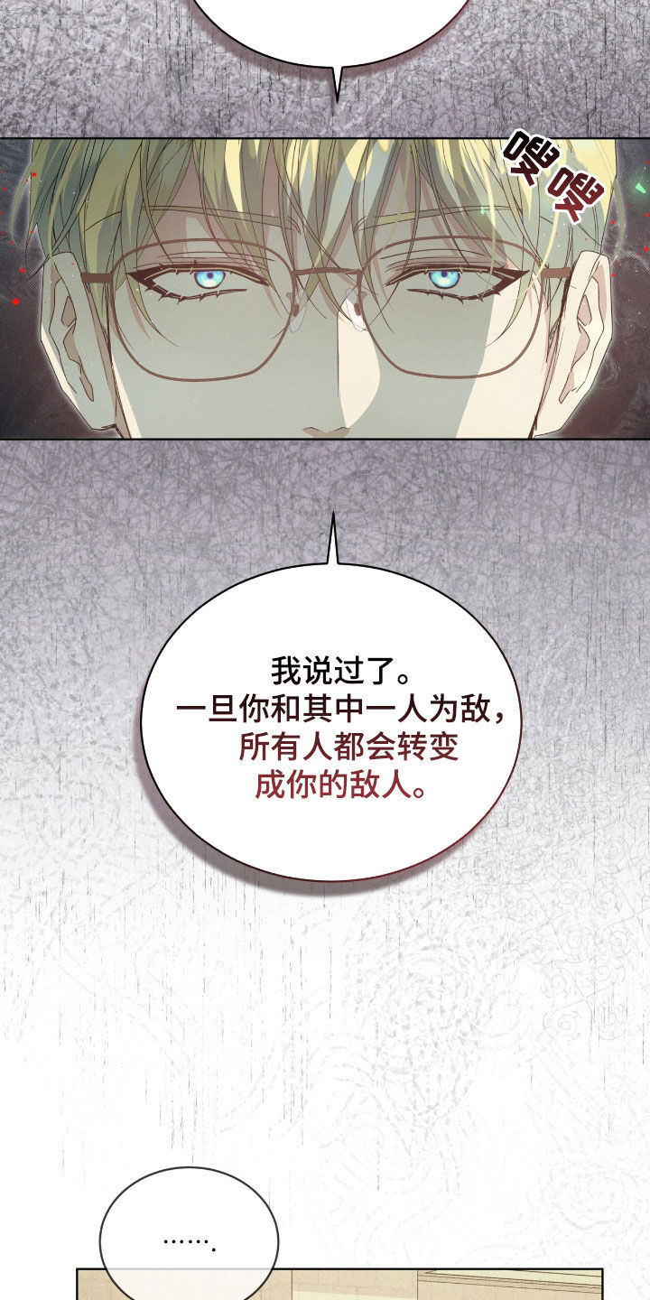 刘方晓签名怎么写的漫画,第24章：下一个游戏4图