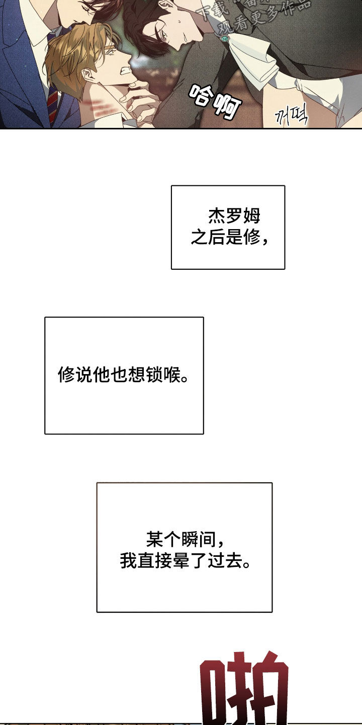 流放校园漫画原著小说漫画,第36章：三个目标3图