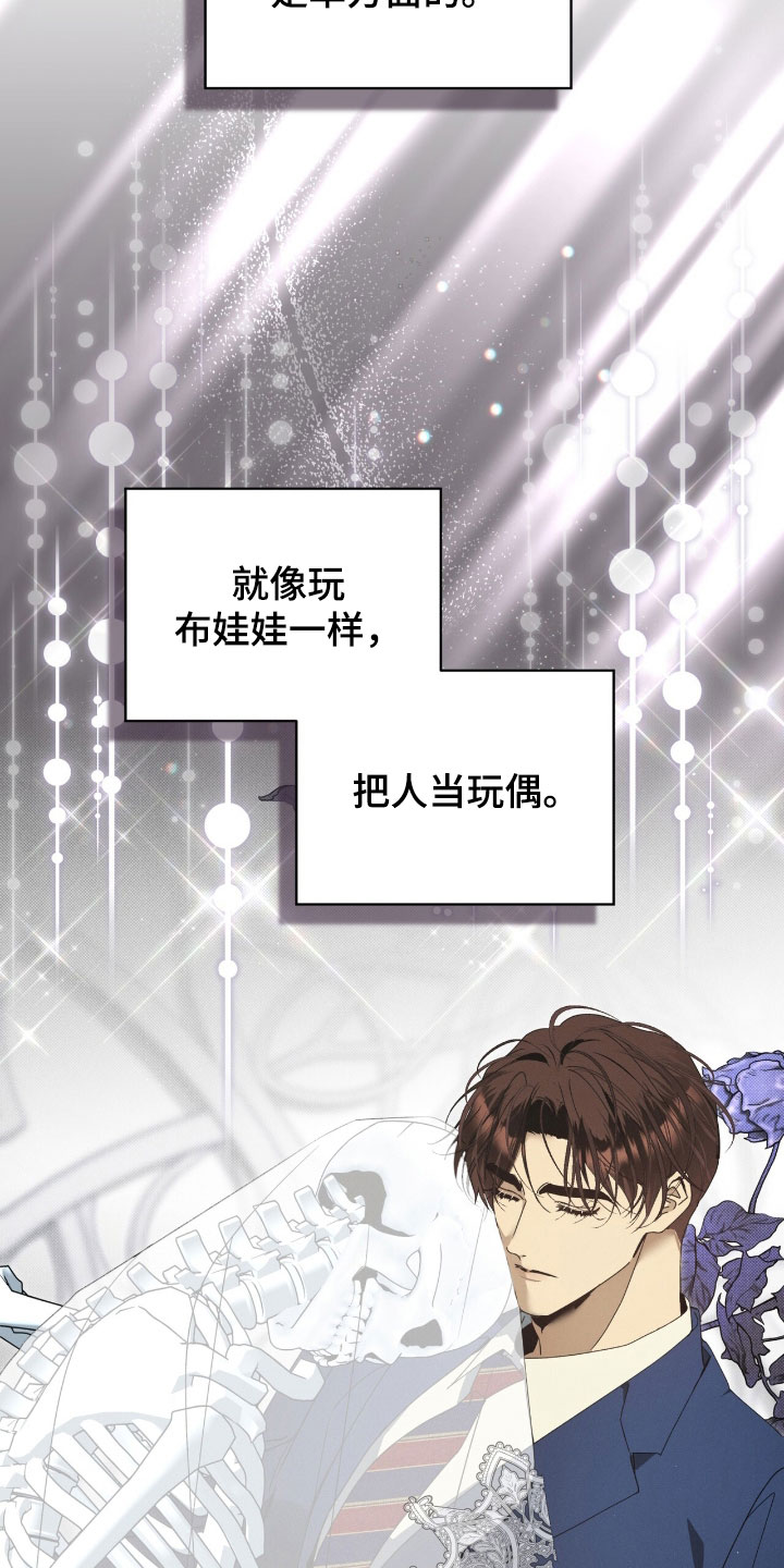 刘方晓签名怎么写的漫画,第41章：游戏重新开始5图