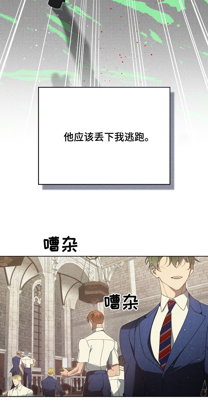 流放校园不幸牢笼漫画免费漫画,第49章：临近暑假5图