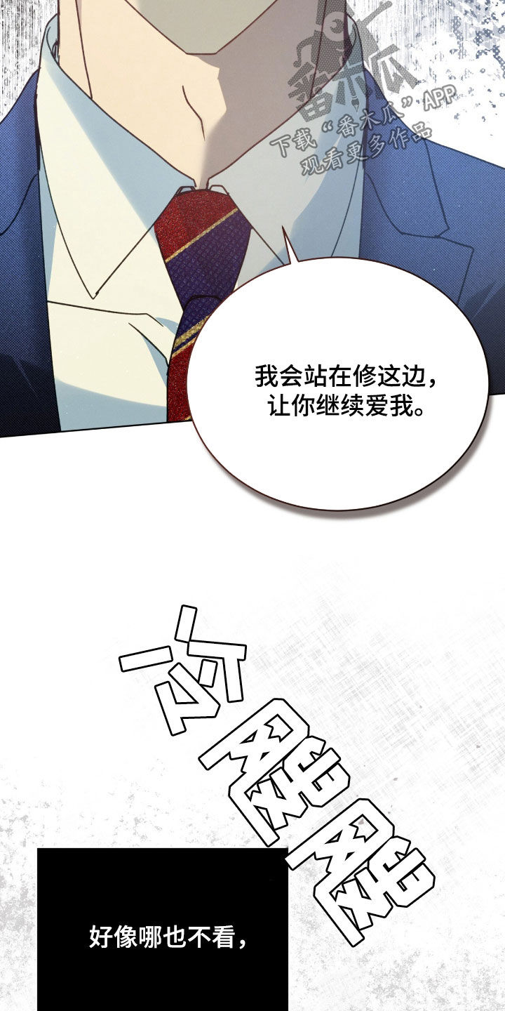 流放小丫鬟养活了侯府满笔趣阁漫画,第51章：别恨我2图