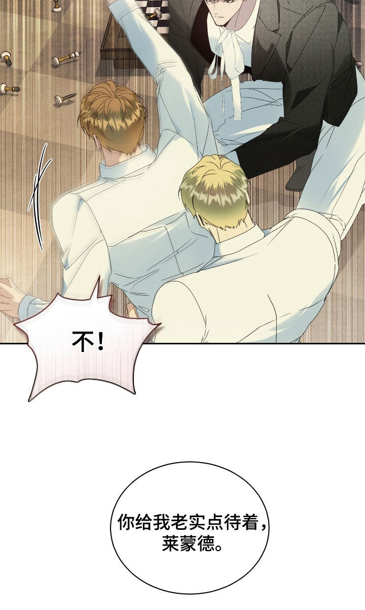 流放校园漫画,第26章：别害羞5图