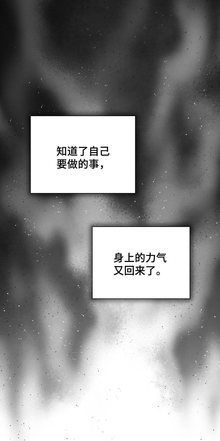 刘方晓签名怎么写的漫画,第29章：恶心的人渣1图