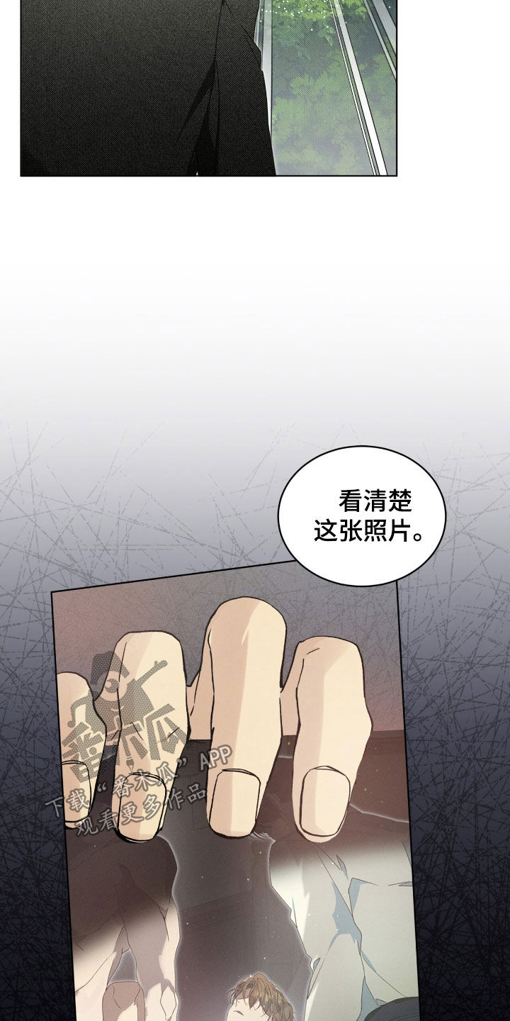 流放校园讲的什么漫画,第37章：只是一只狗4图