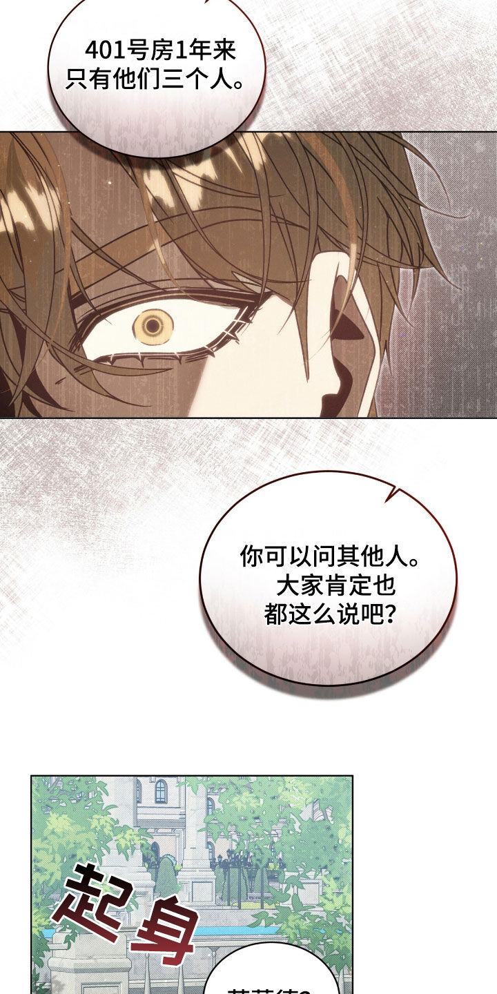 流放小丫鬟养活了侯府满笔趣阁漫画,第45章：真与假1图