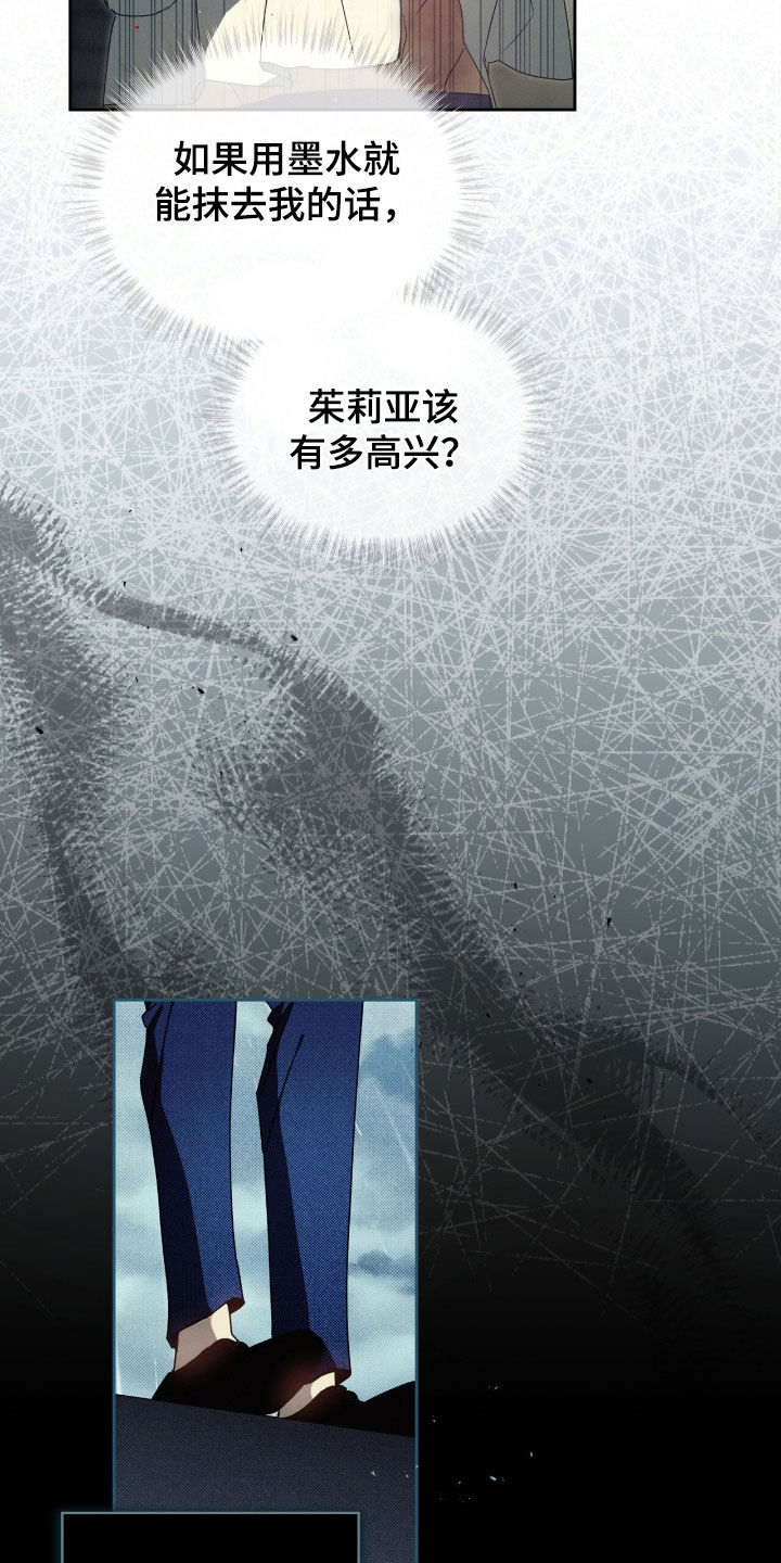 流放校园不幸的生活漫画免费阅读完整版漫画,第34章：我要报仇5图