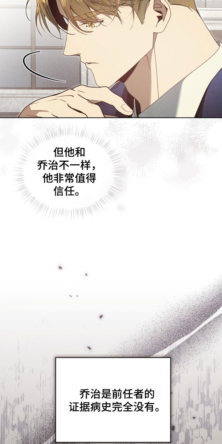 流放校园类似小说推荐漫画,第49章：临近暑假3图