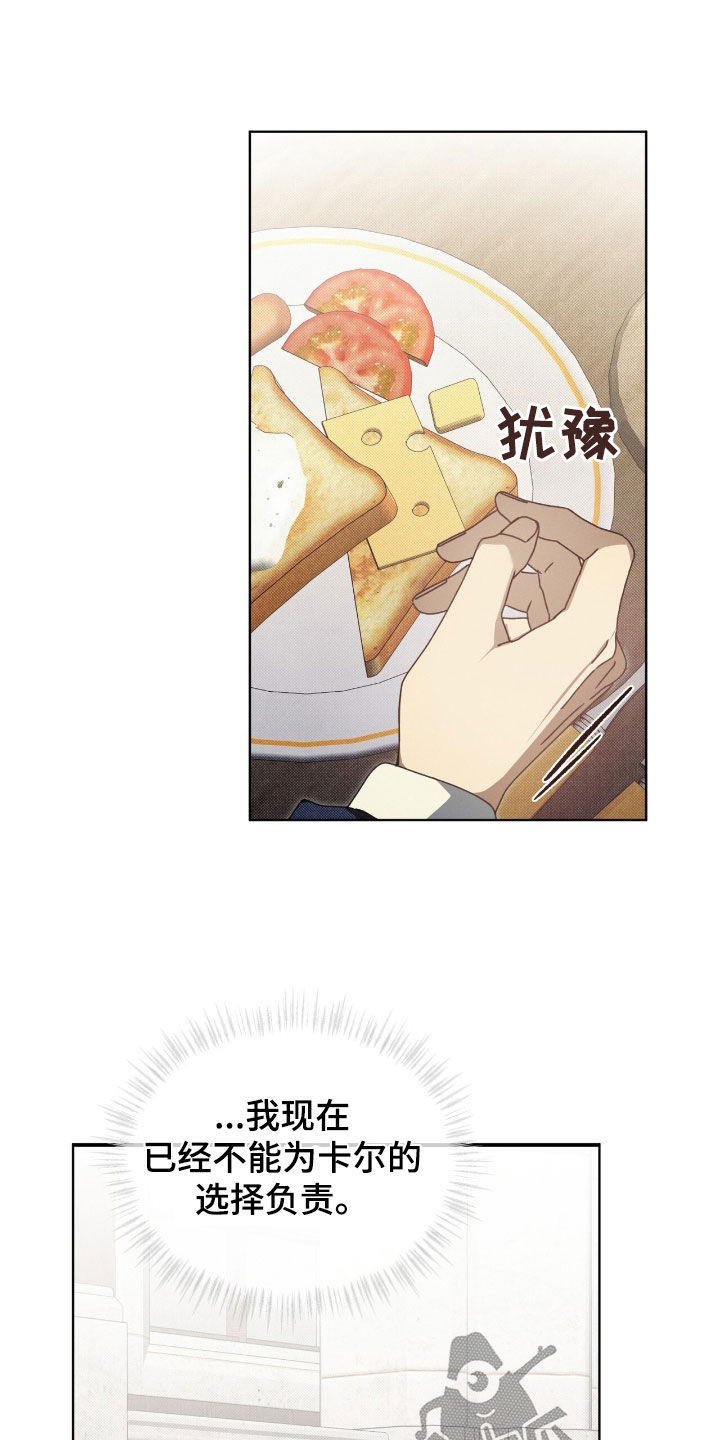 流放校园类似小说推荐漫画,第49章：临近暑假1图