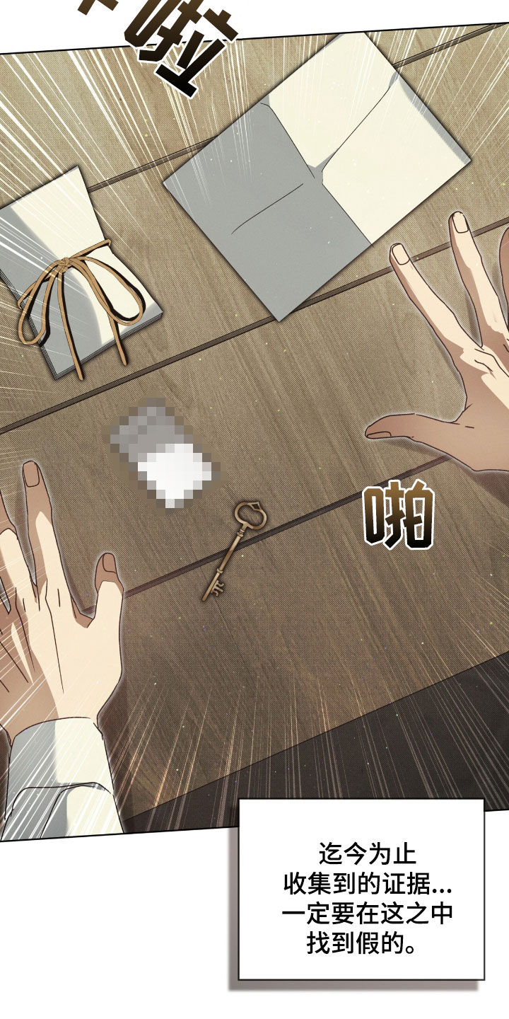 流放校园小说叫什么漫画,第46章：必须试试5图