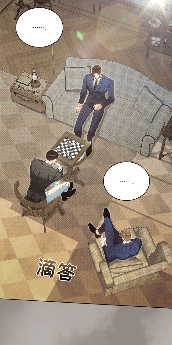 流放校园漫画,第24章：下一个游戏2图