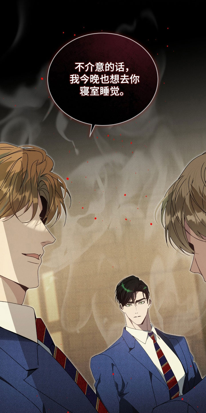 流放校园漫画,第41章：游戏重新开始1图