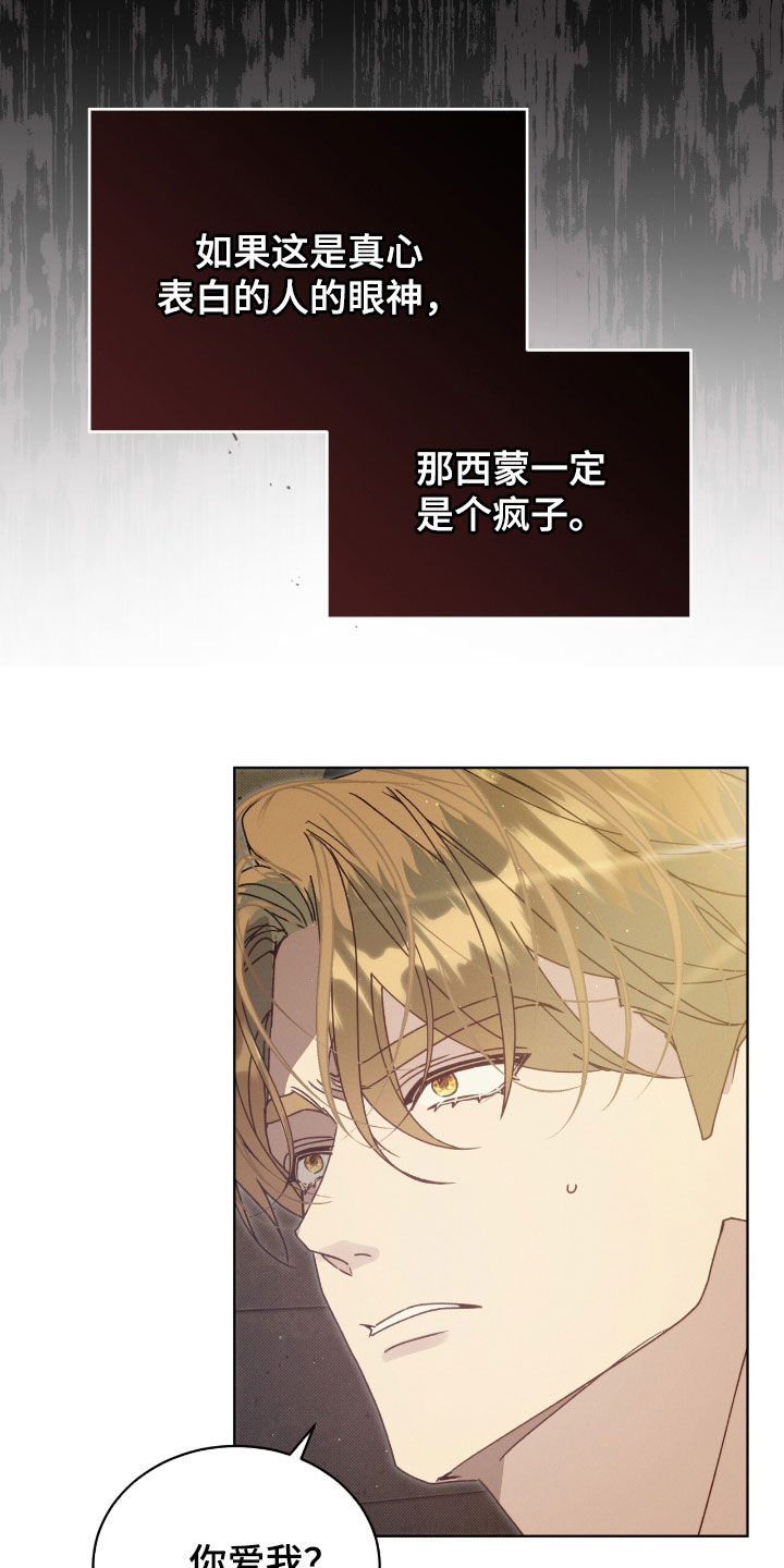 刘方晓签名怎么写的漫画,第51章：别恨我5图