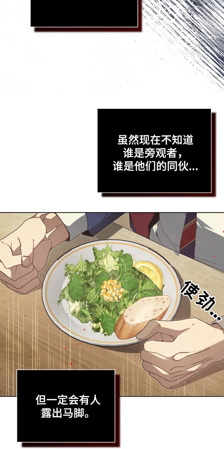 流放之路正版游戏漫画,第29章：恶心的人渣3图