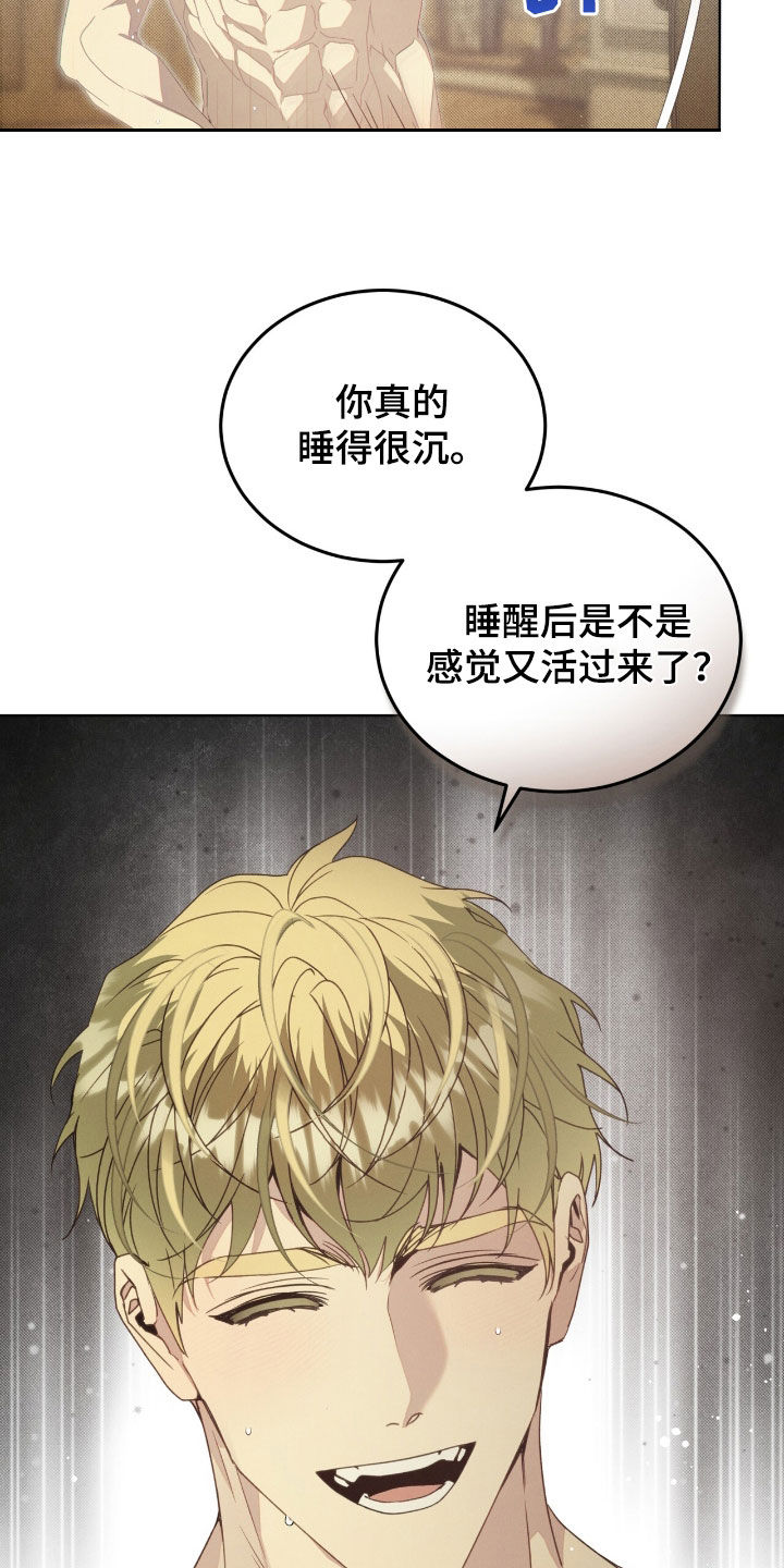 流放校园剧情漫画,第34章：我要报仇5图