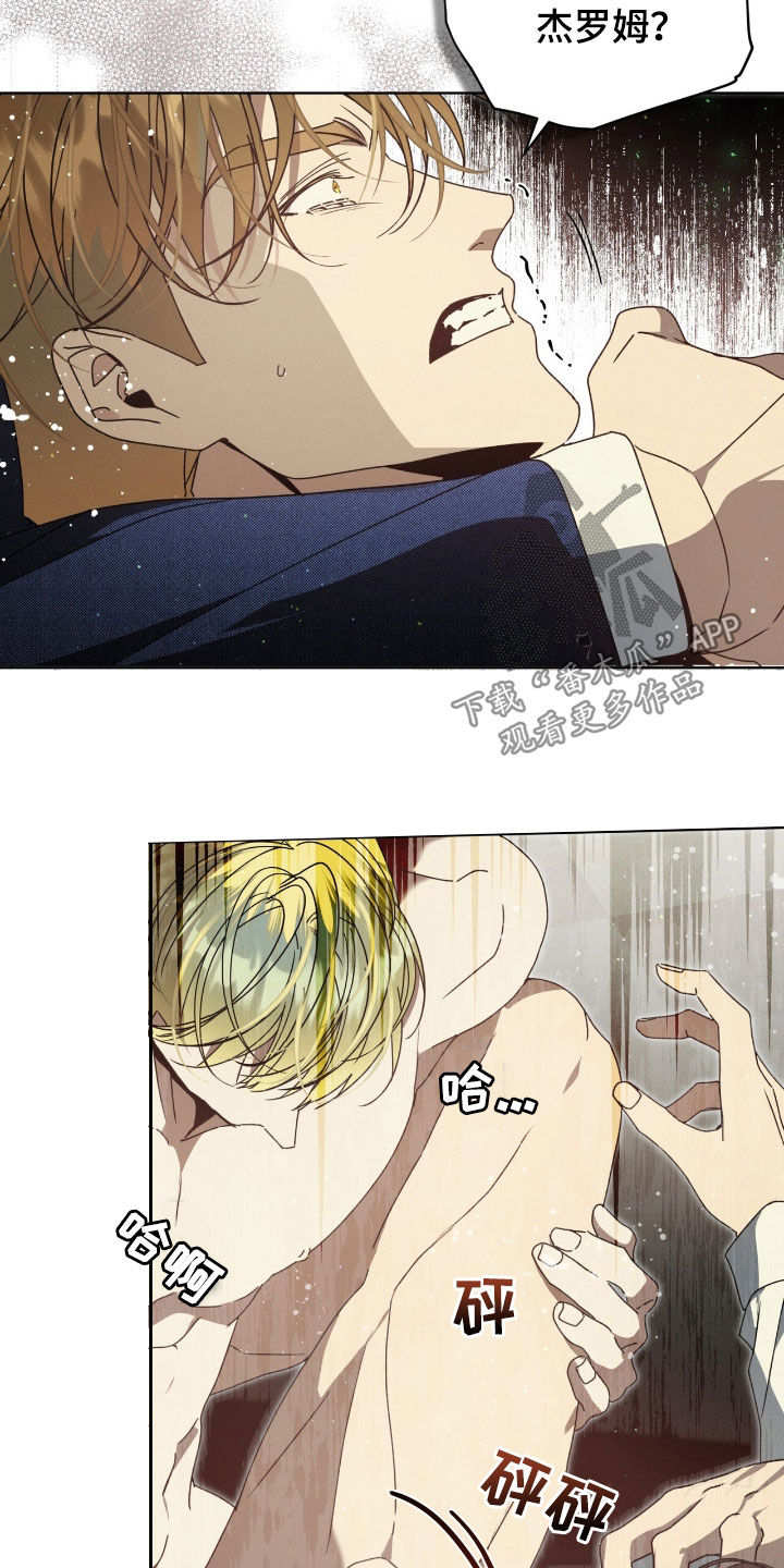 流放校园不幸牢笼漫画免费漫画,第35章：不知轻重4图