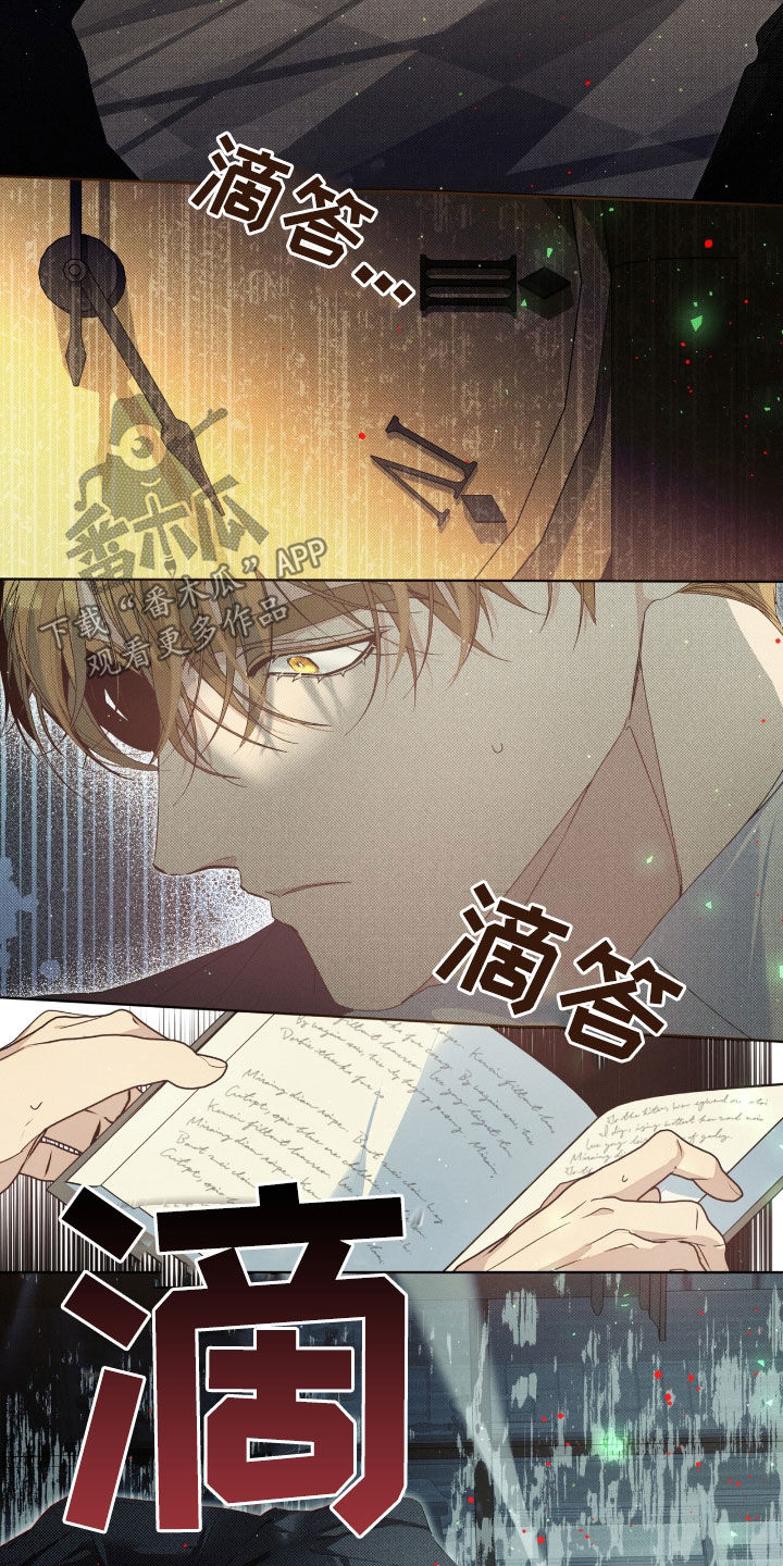 流放校园不幸牢笼小说漫画,第24章：下一个游戏1图