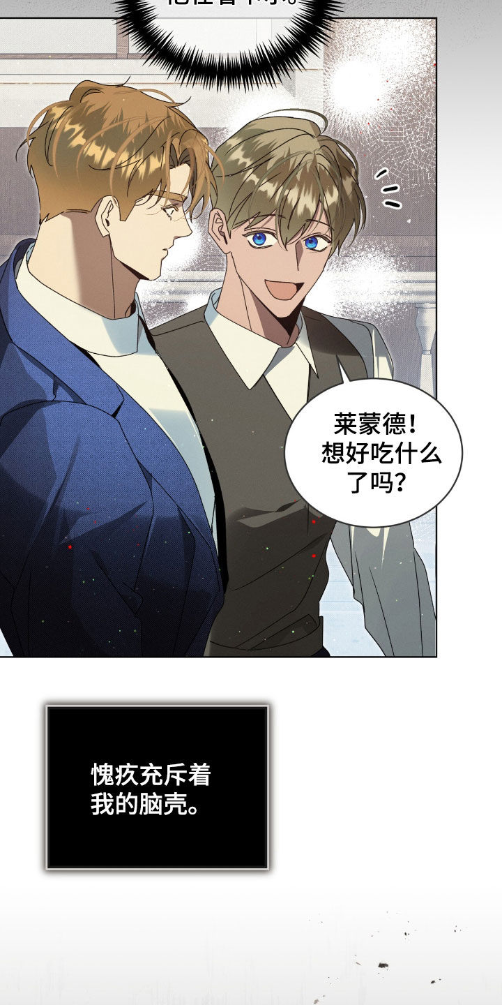 流放校园讲的什么漫画,第48章：不能一个人逃跑5图