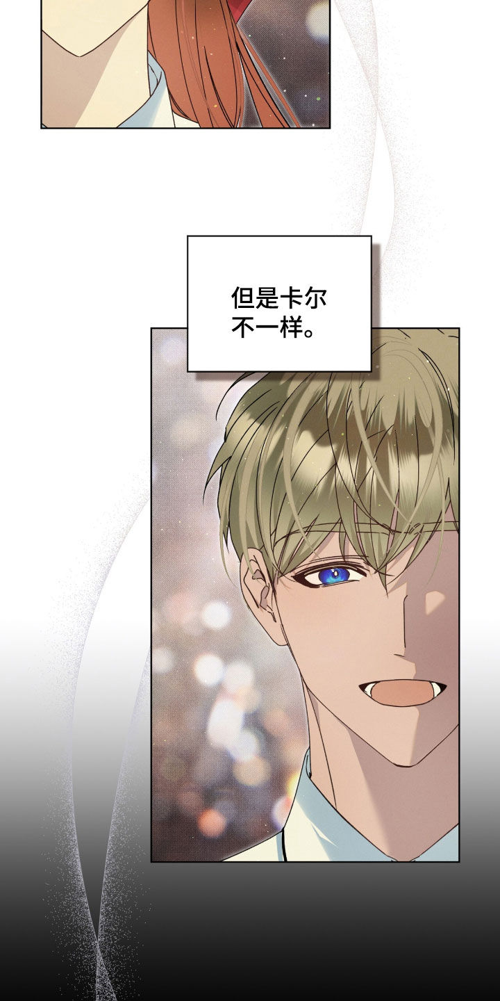 流放校园第二季漫画免费下拉式漫画漫画,第39章：痛快的滋味4图