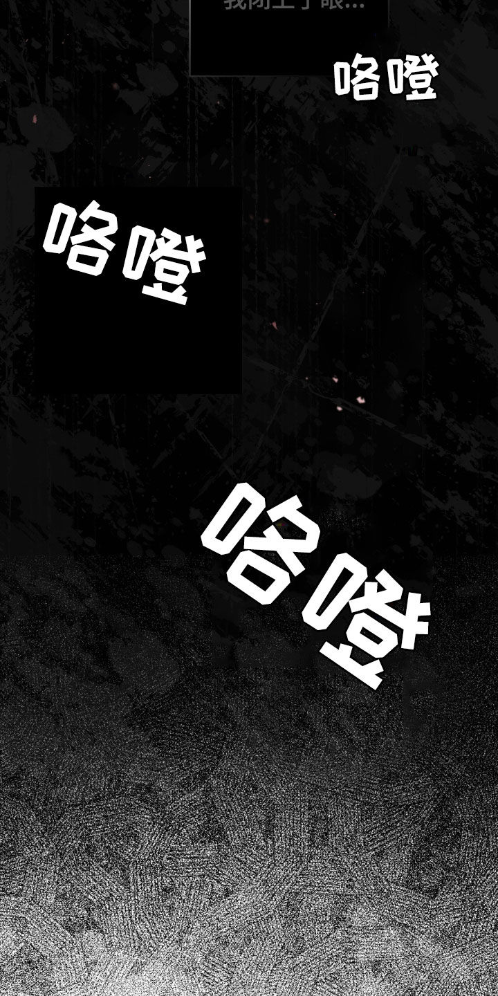 流放校园漫画,第56章：不止一个人（第一季完结）3图