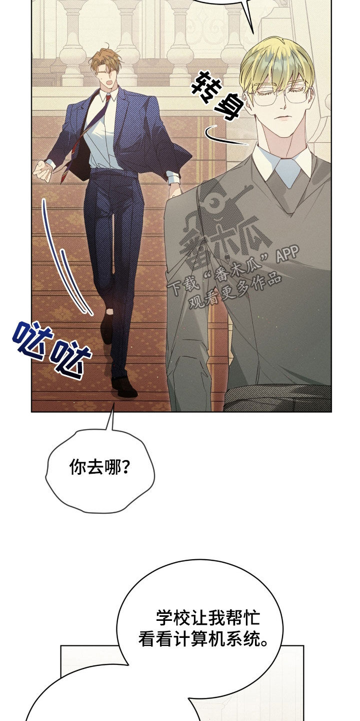 流放校园讲的什么漫画,第24章：下一个游戏1图