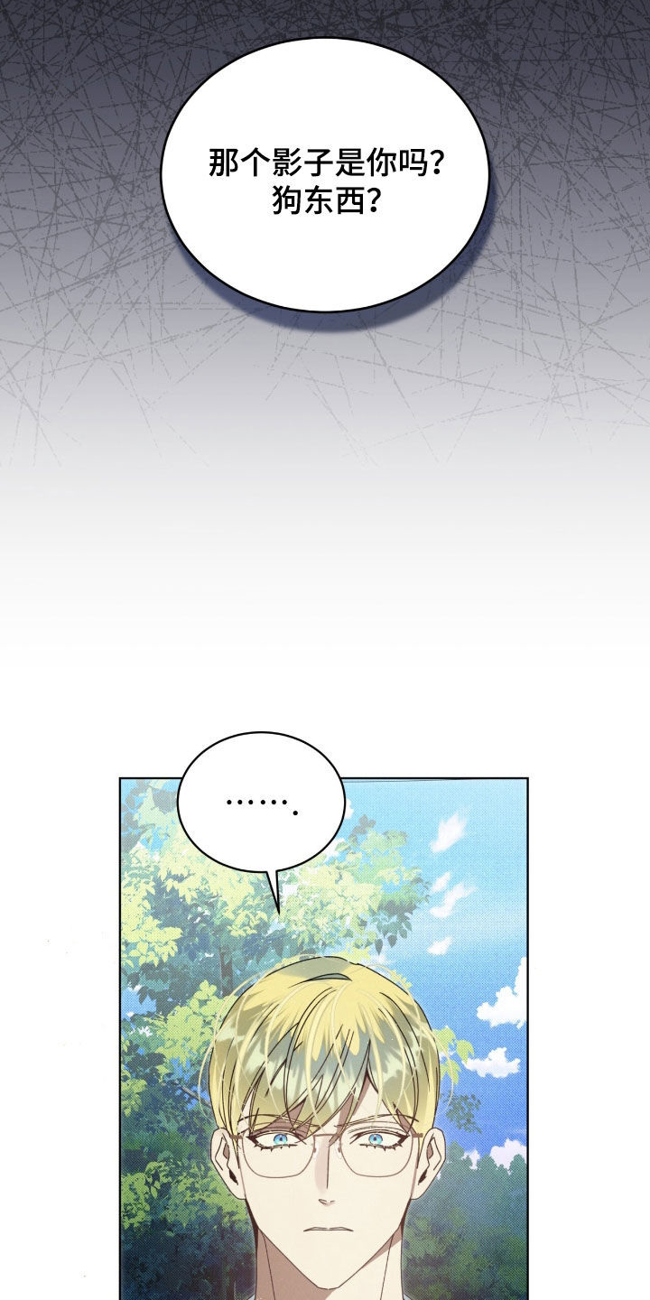 流放小丫鬟养活了侯府满笔趣阁漫画,第37章：只是一只狗2图