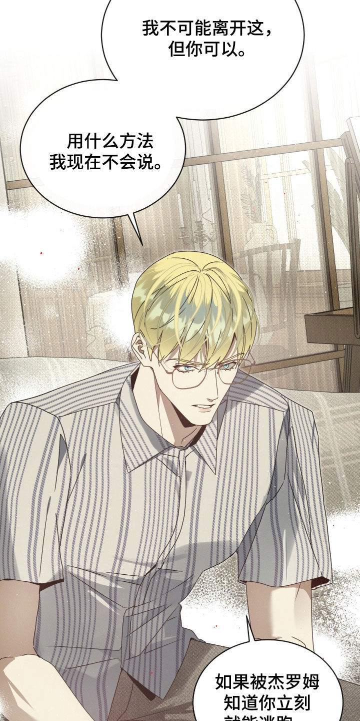 流放校园合集漫画,第43章：提示1图