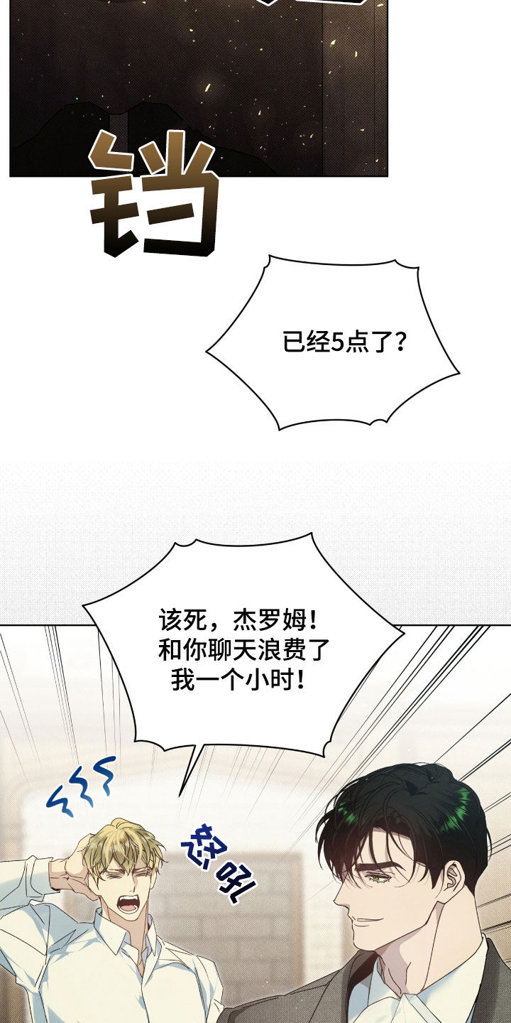 流放后我位极人臣了漫画,第24章：下一个游戏3图