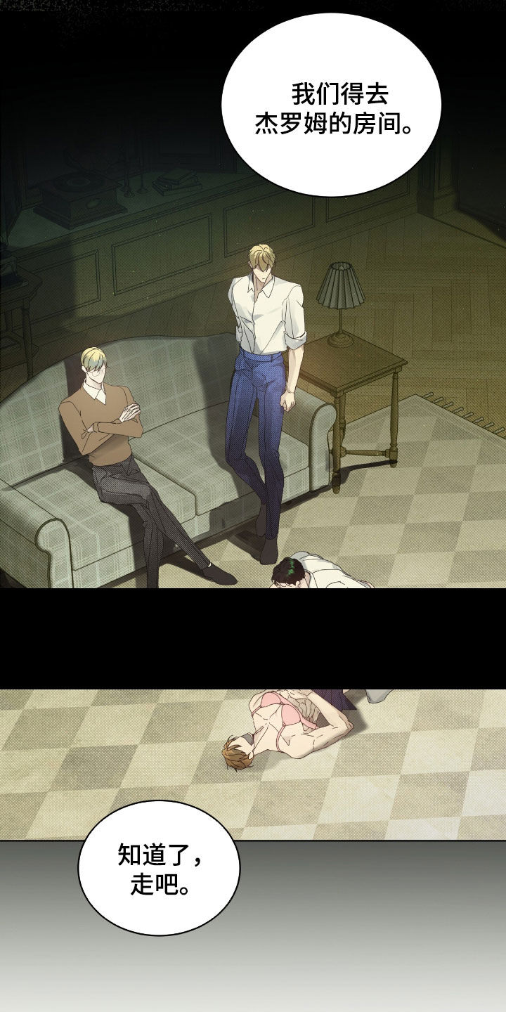 流放校园女明星漫画,第56章：不止一个人（第一季完结）2图