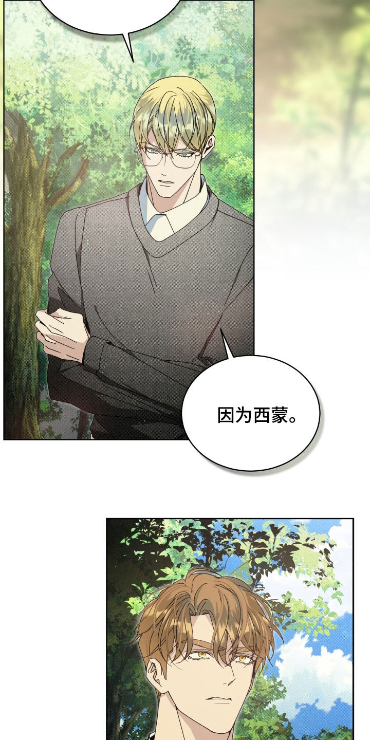 流放小说漫画,第36章：三个目标3图