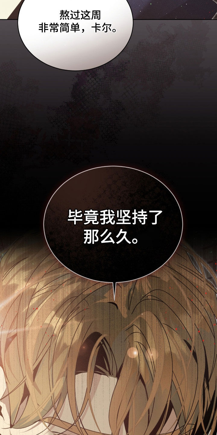 流放者山脉漫画,第49章：临近暑假3图