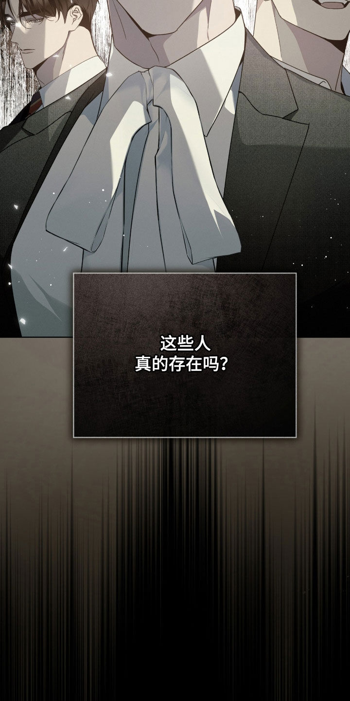 流放校园讲的什么漫画,第46章：必须试试3图