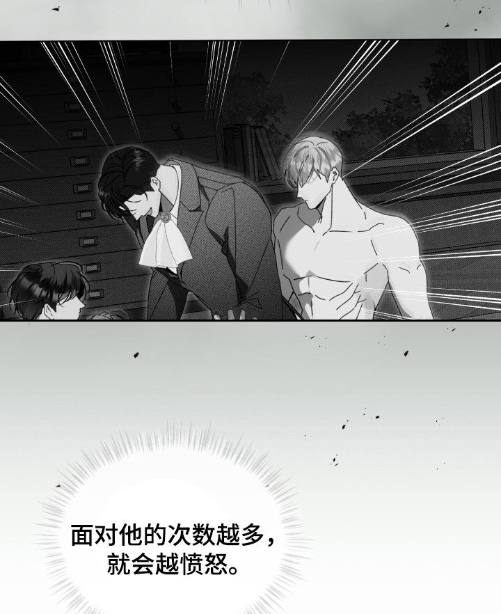 流放校园讲的什么漫画,第37章：只是一只狗1图