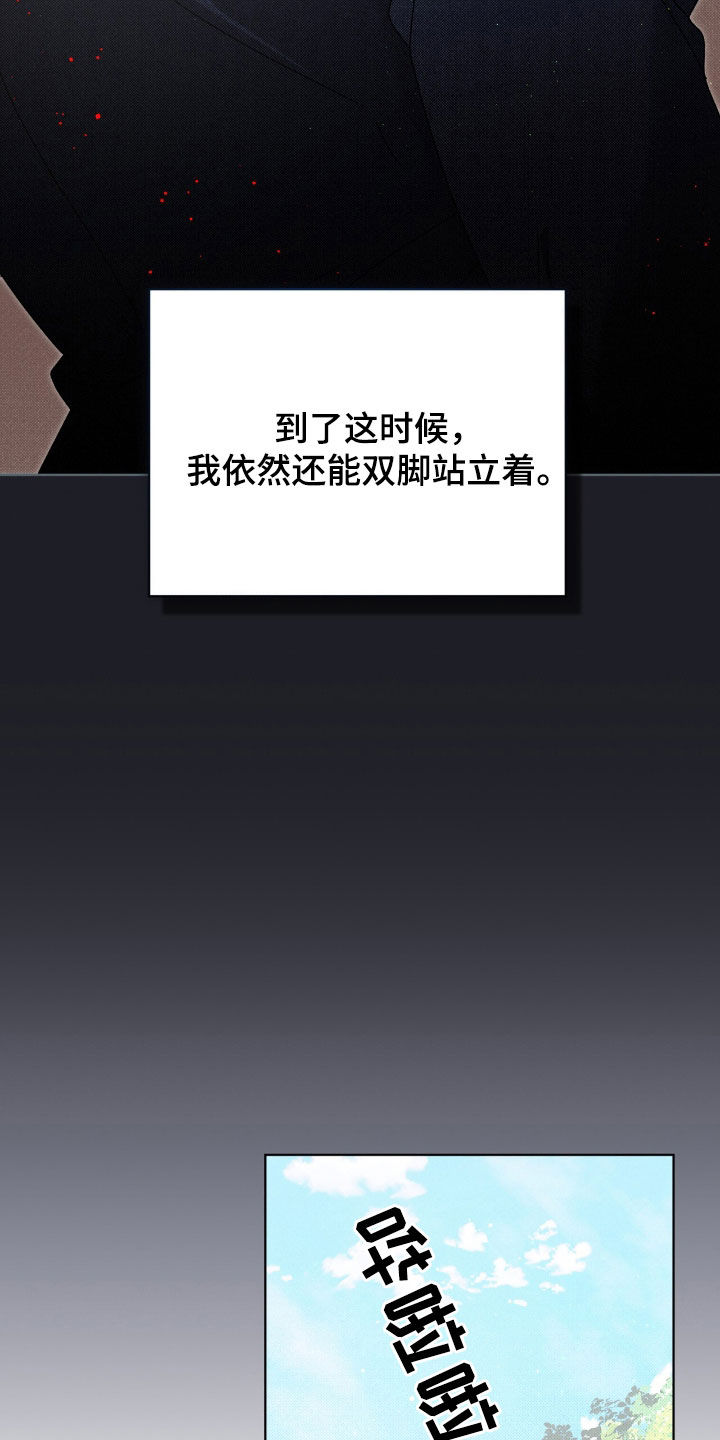 第38章：弱点2