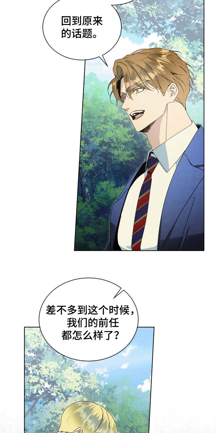 流放(h)漫画,第37章：只是一只狗5图