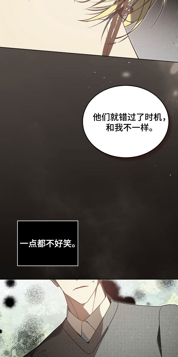 流放校园第二季漫画免费下拉式漫画漫画,第37章：只是一只狗2图