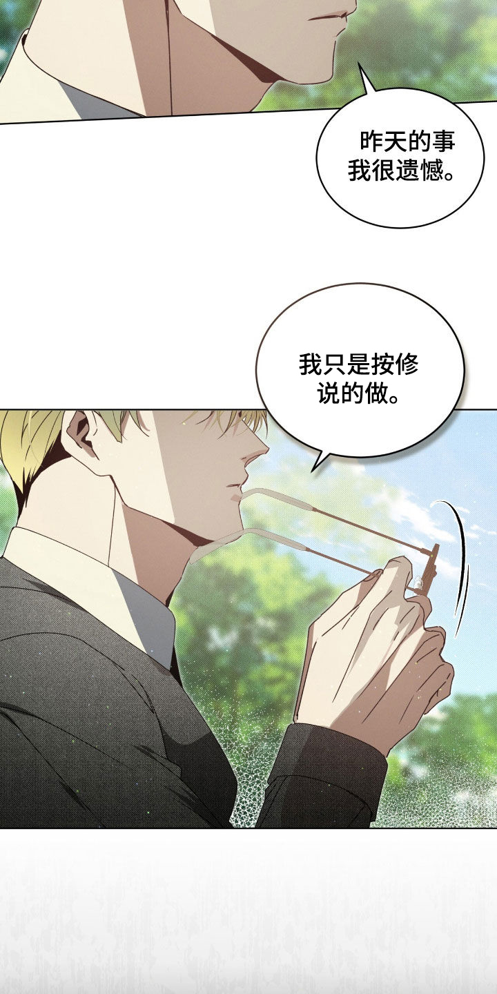 第37章：只是一只狗1
