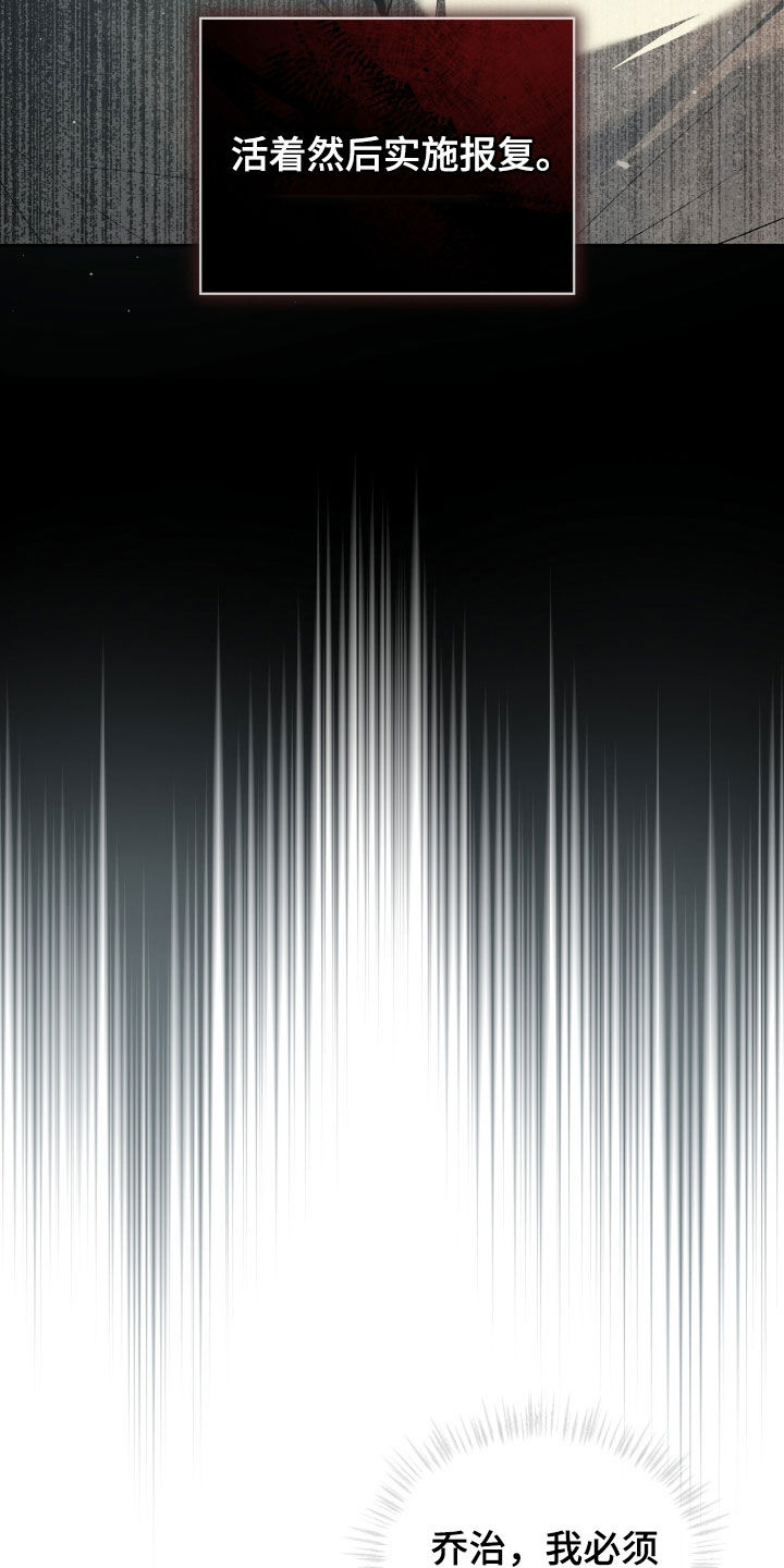 流放校园漫画结局漫画,第36章：三个目标3图