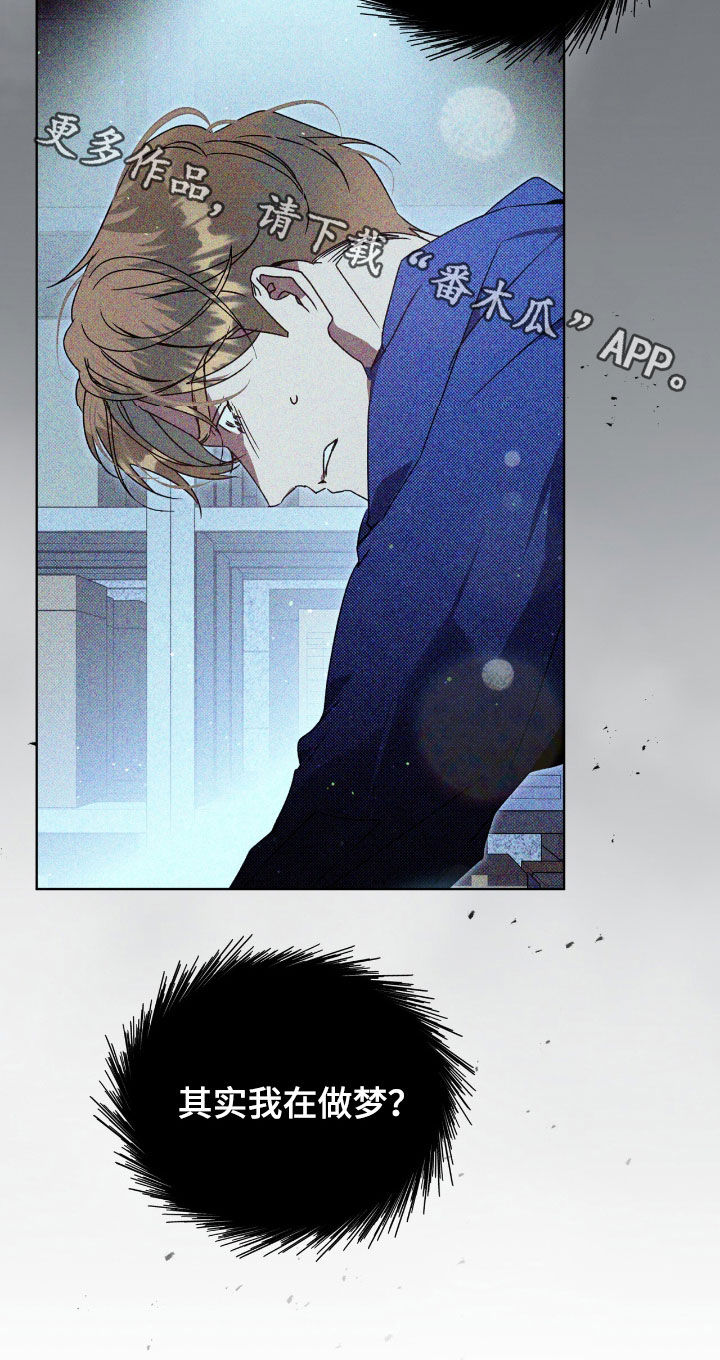 流放小丫鬟养活了侯府满笔趣阁漫画,第45章：真与假2图