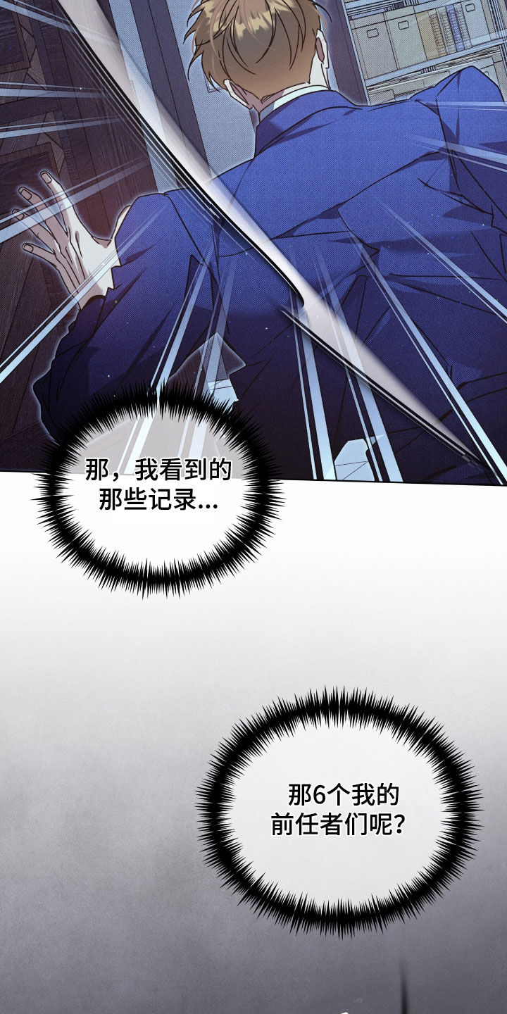 流放小丫鬟养活了侯府满笔趣阁漫画,第45章：真与假5图