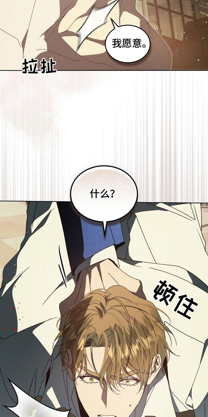 流放校园讲的什么漫画,第35章：不知轻重4图